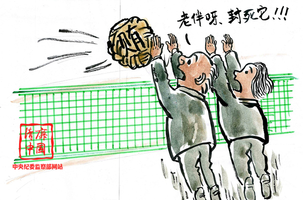 双人拦网(江西省景德镇市珠山区纪委 赵俊) 双人拦网(江西省景德镇市珠山区纪委 赵俊)