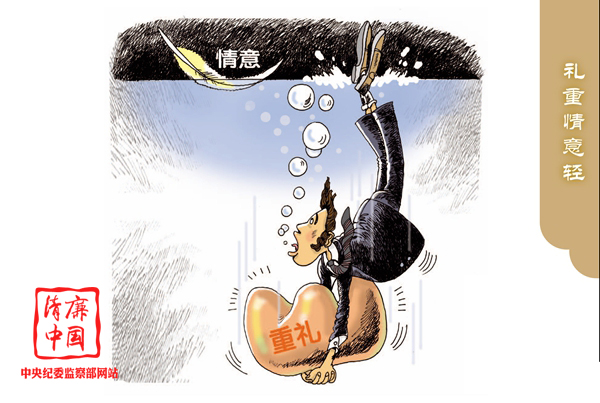 礼重情意轻(杭州日报报业集团 柴立青) 礼重情意轻(杭州日报报业集团 柴立青)