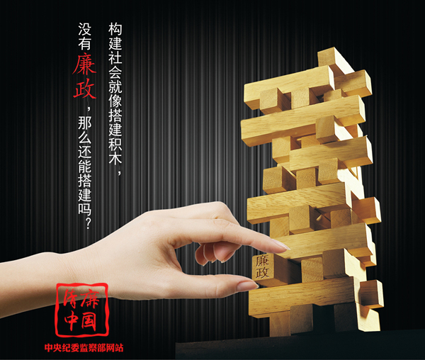 基(史成 安徽省纪委供稿) 基(史成 安徽省纪委供稿)