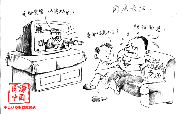 闻“廉”丧胆(周军 江西省景德镇市纪委供稿) 闻“廉”丧胆(周军 江西省景德镇市纪委供稿)