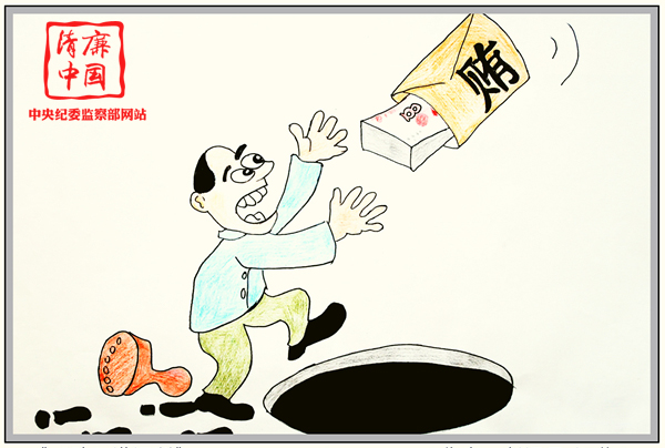 “贿”进深渊(彭泽县 江燕) “贿”进深渊(彭泽县 江燕)